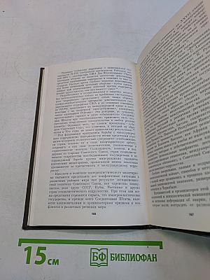 Милитаризм - угроза миру и цивилизации