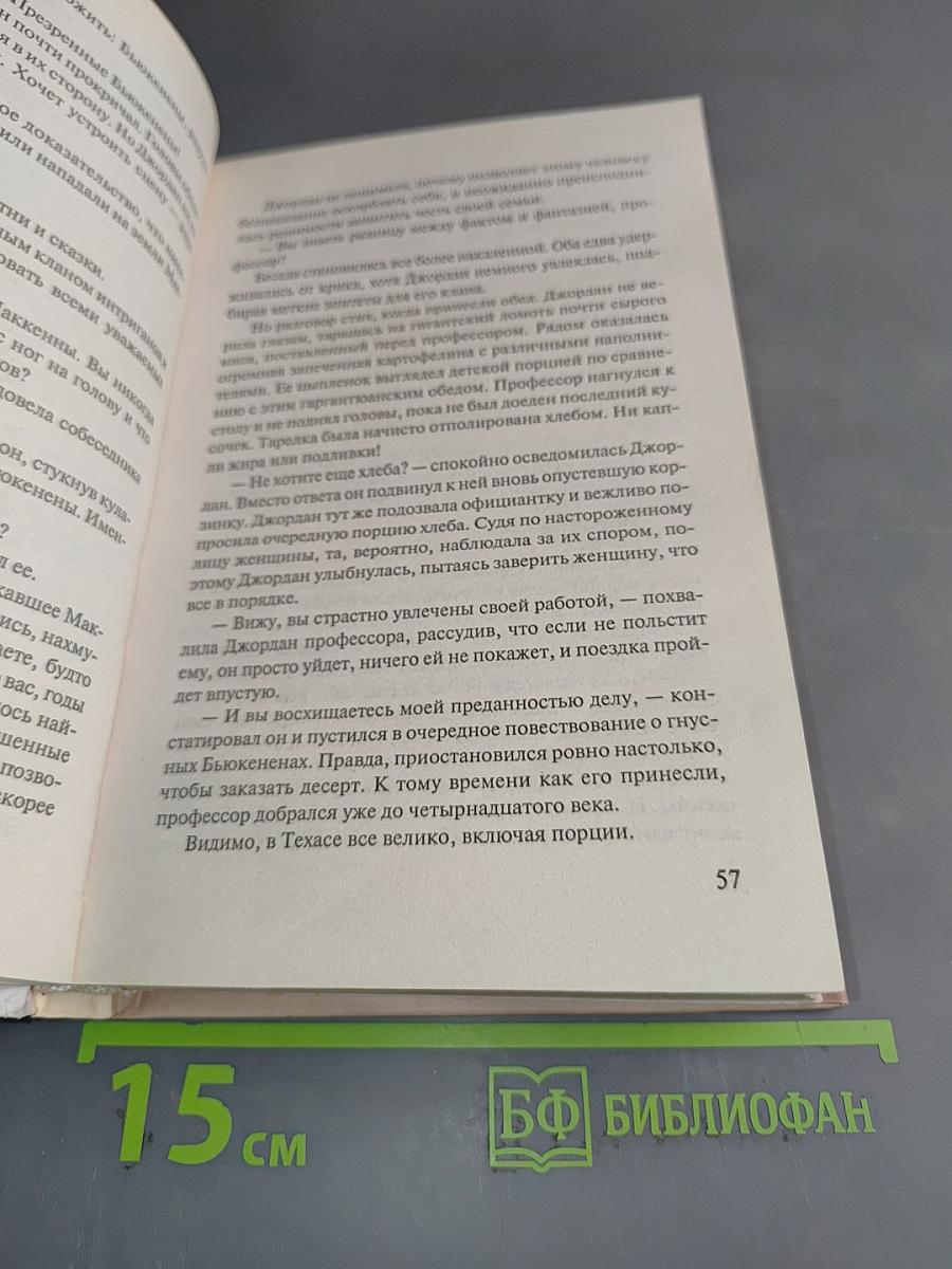 Танец теней