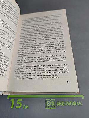 Танец теней
