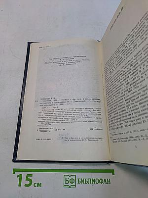 Дневник 1894-1896