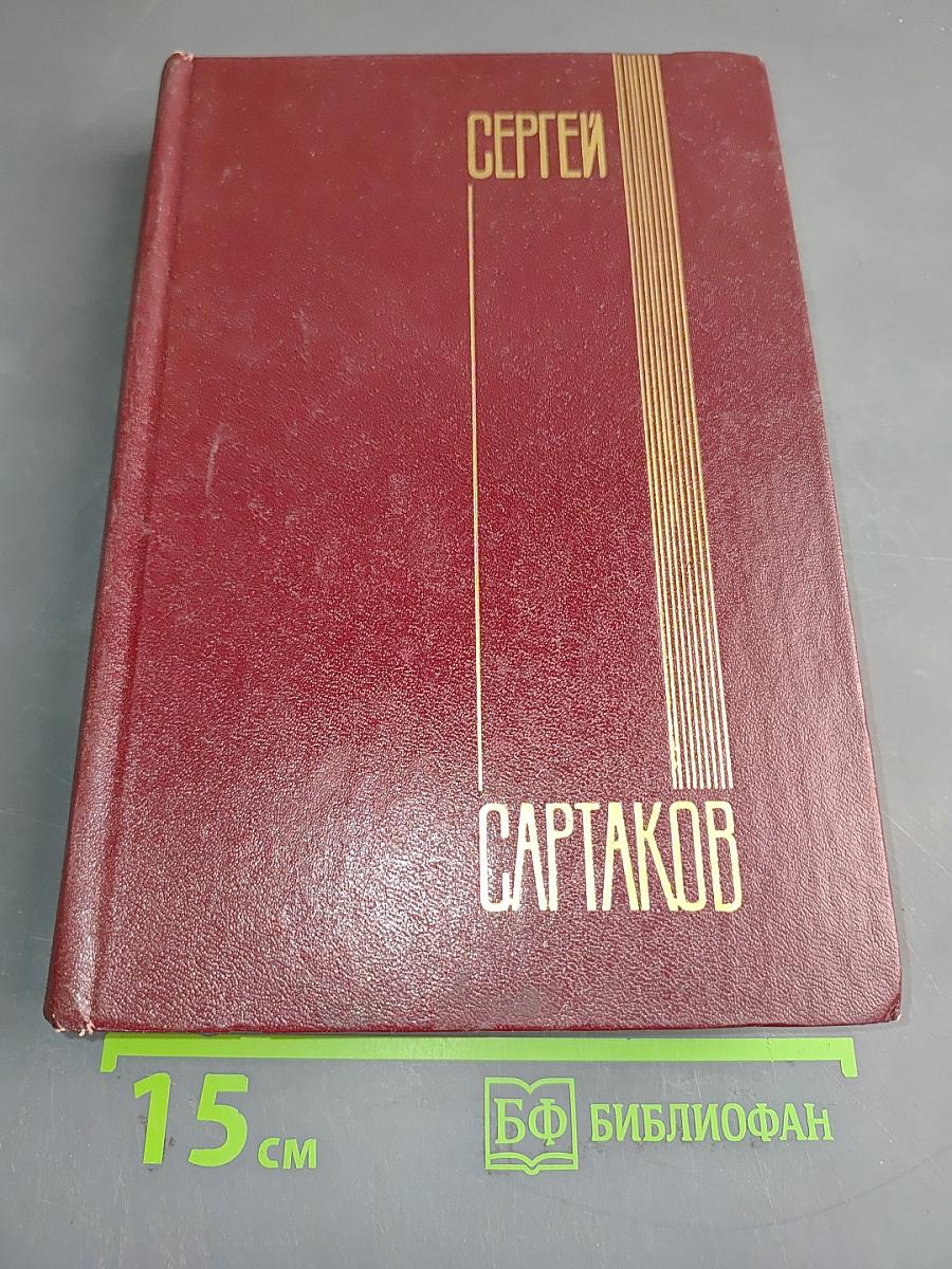 Собрание сочинений. Том четвертый. Барбинские повести. Трилогия