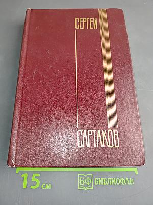 Собрание сочинений. Том четвертый. Барбинские повести. Трилогия