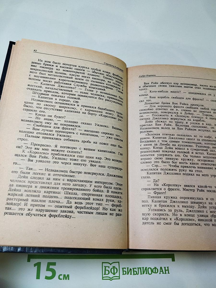 Галактический почтовый