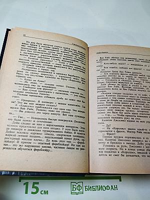 Галактический почтовый