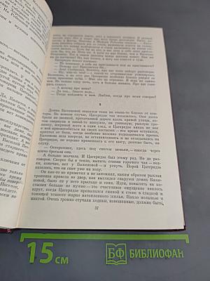 Ледяной клад. Том третий