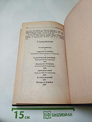 Галактический почтовый