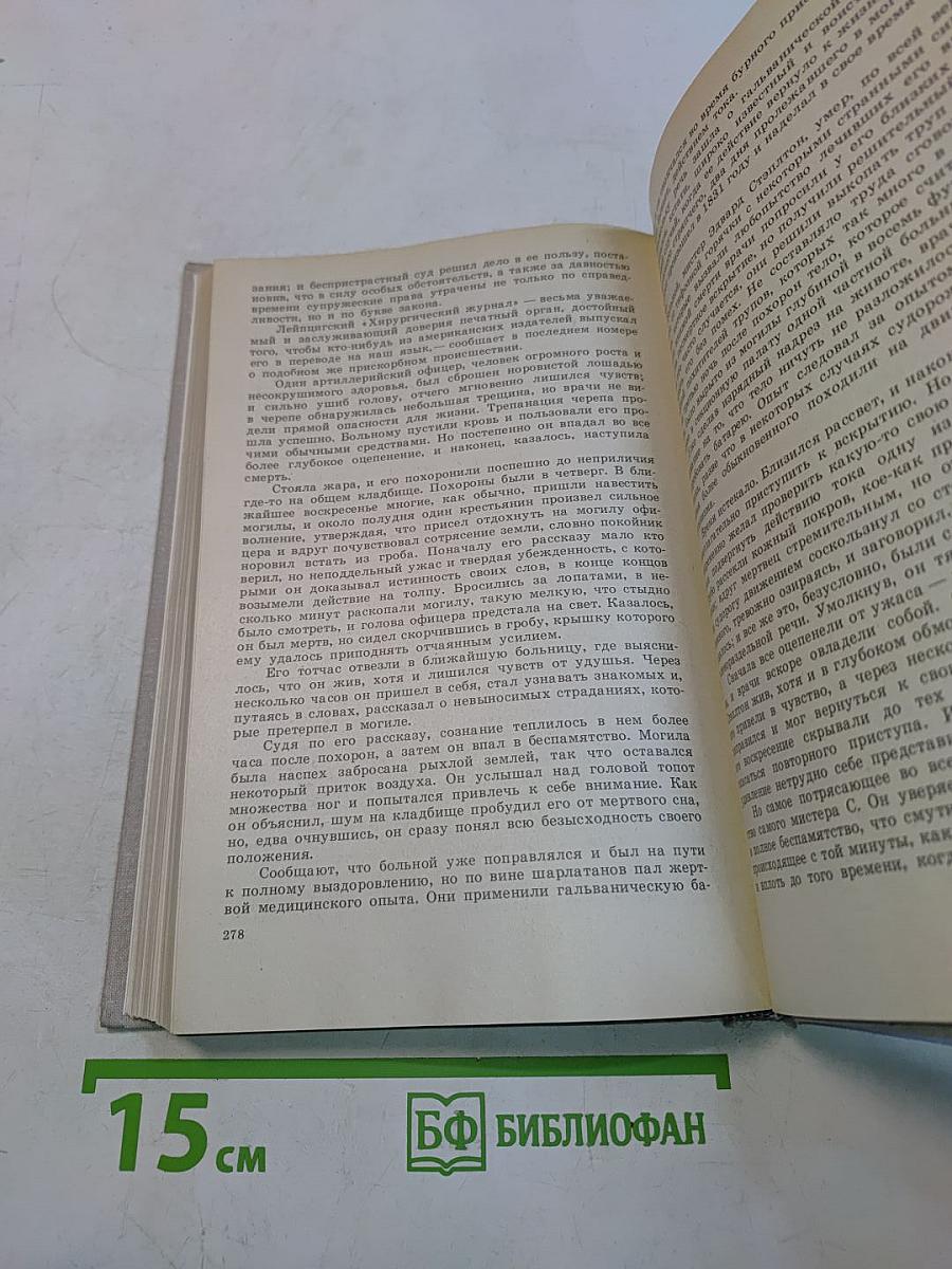Рассказы