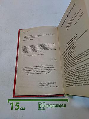 История Русской Империи