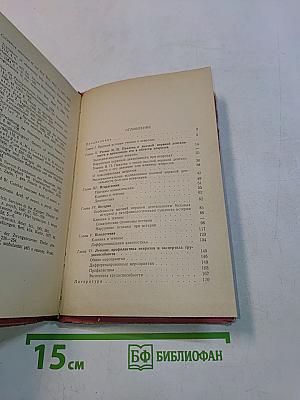 Неврозы (клиника и лечение)
