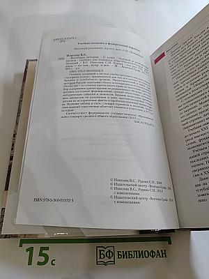 История России 11 класс