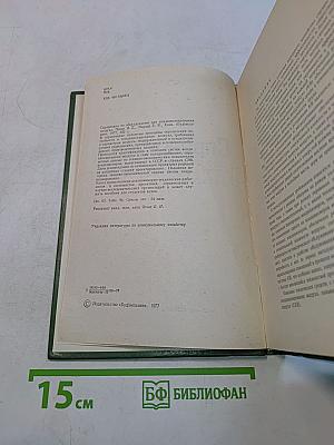 Справочник по оборудованию для кондиционирования воздуха