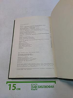 Справочник по оборудованию для кондиционирования воздуха