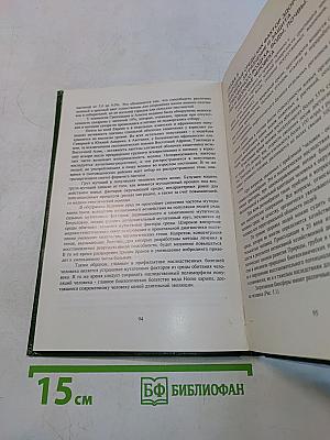 Экология человека