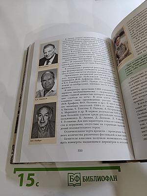История России 11 класс