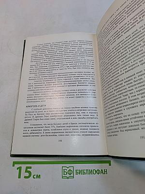 Экология человека