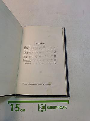 Собрание сочинений. Том 4. Рассказы