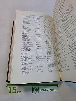 XIX Всесоюзная конференция Коммунистической партии Советского Союза. Стенографический отчет. Том 2