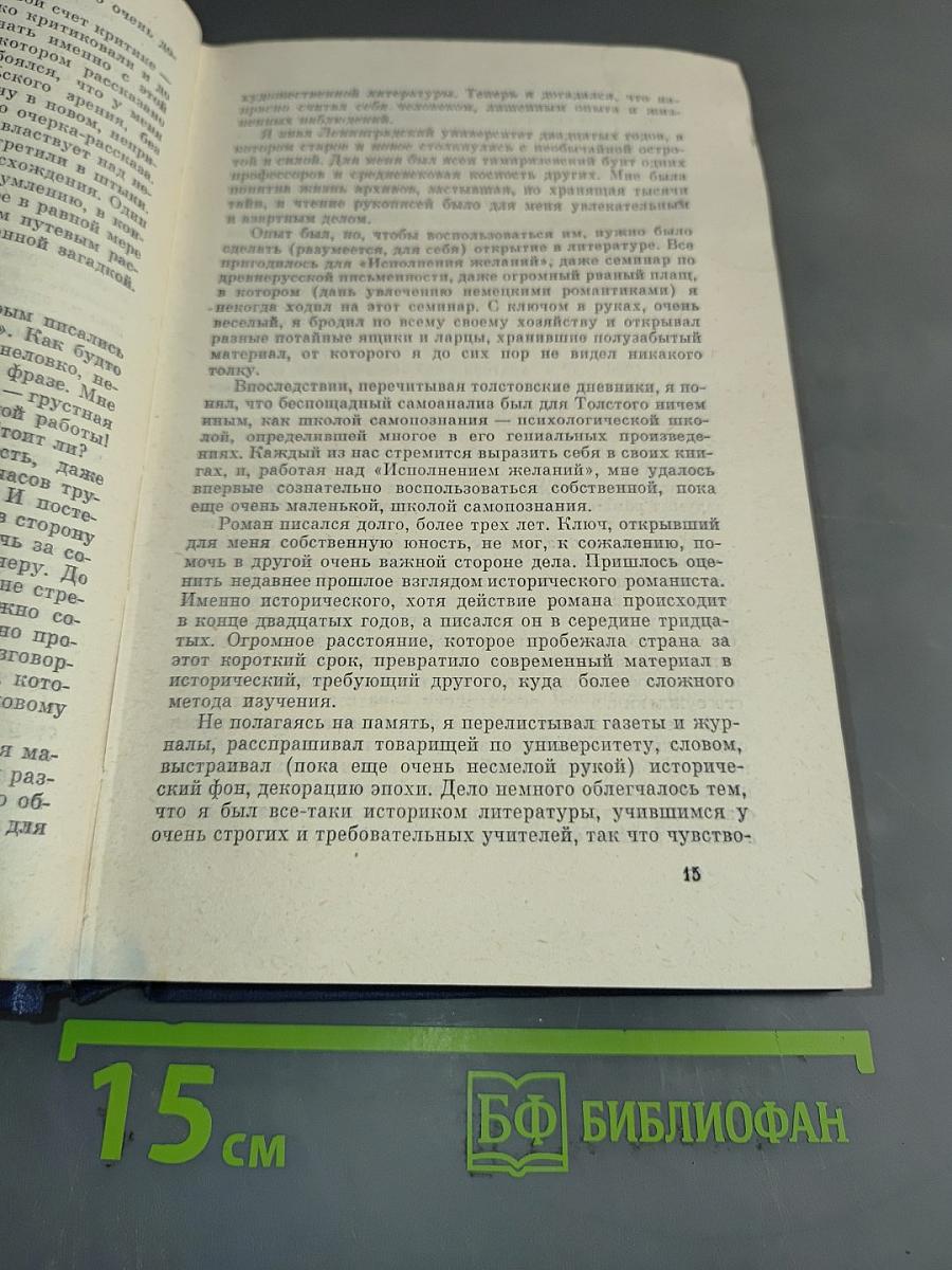 Собрание сочинений в 6 томах. Том 1. Рассказы и повести