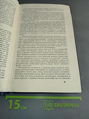 Собрание сочинений в 6 томах. Том 1. Рассказы и повести