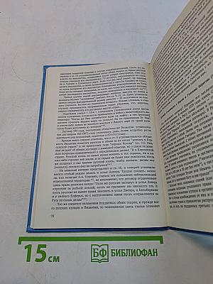 История международного права