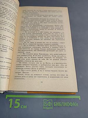 Замок Броуди