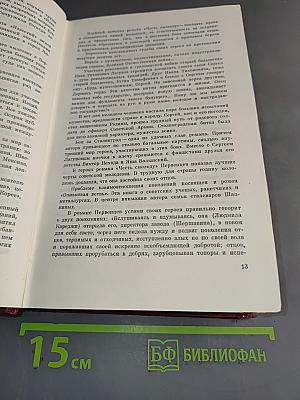 Собрание сочинений. Том первый