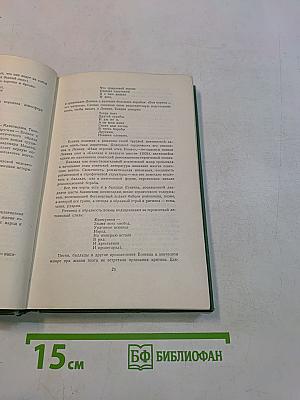 Стихотворения. Том первый