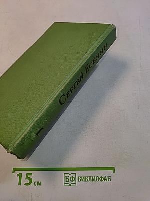 Стихотворения. Том первый