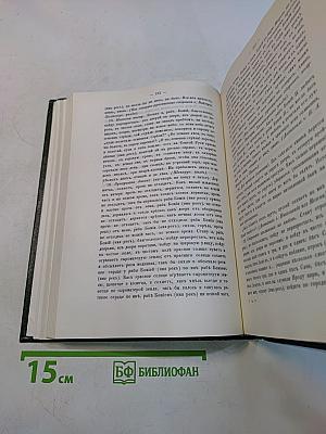 Русский народ. Его обычаи, обряды, предания, суеверия и поэзия