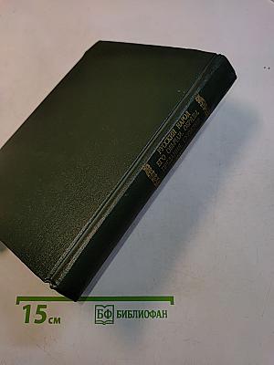 Русский народ. Его обычаи, обряды, предания, суеверия и поэзия