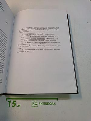 Российские кадеты. Том 1. Книга 1. «Потомство мое прошу брать мой пример верного служения Отечеству»