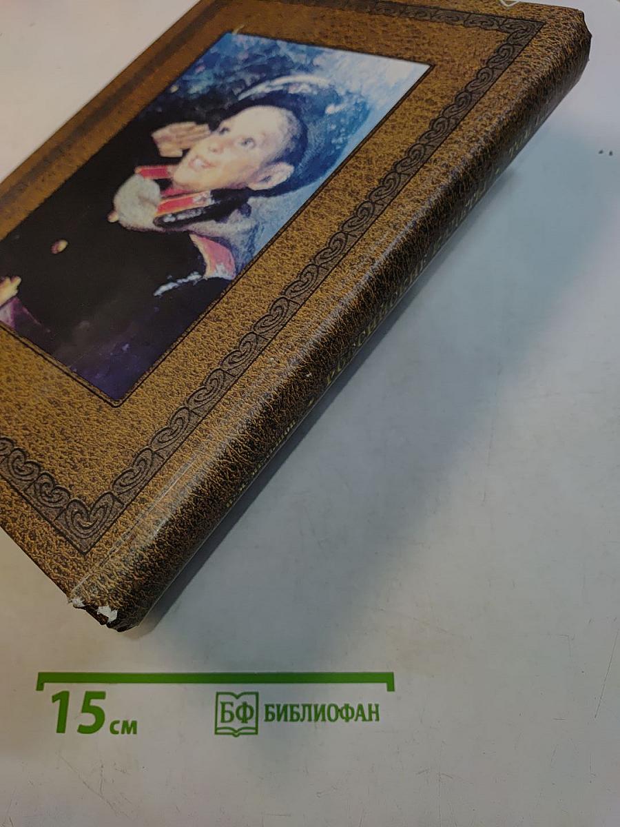 Российские кадеты. Том 1. Книга 1. «Потомство мое прошу брать мой пример верного служения Отечеству»