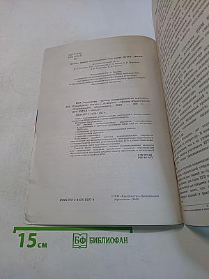 ЕГЭ. Литература. Типовые экзаменационные варианты. 30 вариантов