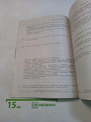ЕГЭ. Литература. Типовые экзаменационные варианты. 30 вариантов