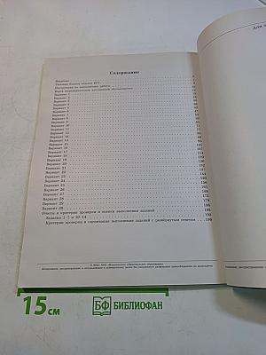 ЕГЭ. Литература. Типовые экзаменационные варианты. 30 вариантов