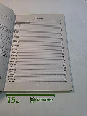 Математика. ОГЭ. Типовые варианты экзаменационных заданий. 50 вариантов заданий. Инструкция по выполнению работы. Критерии оценивания. Ответы