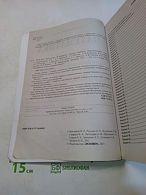 Математика. ОГЭ. Типовые варианты экзаменационных заданий. 50 вариантов заданий. Инструкция по выполнению работы. Критерии оценивания. Ответы