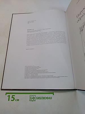 Нерукотворный образ Спасителя