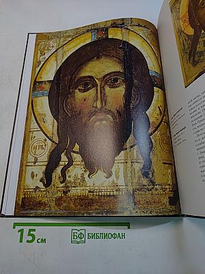 Нерукотворный образ Спасителя