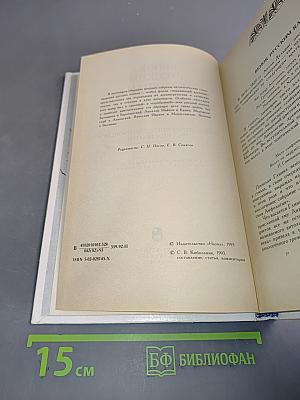 Венок русским каменем. Антологические стихотворения русских поэтов