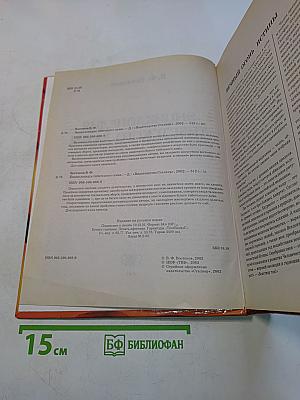Энциклопедия тибетского ламы