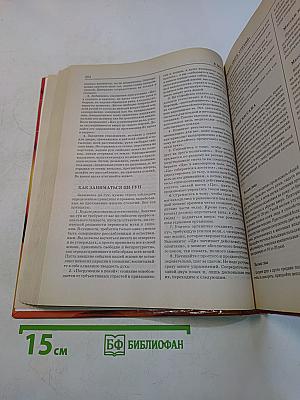 Энциклопедия тибетского ламы