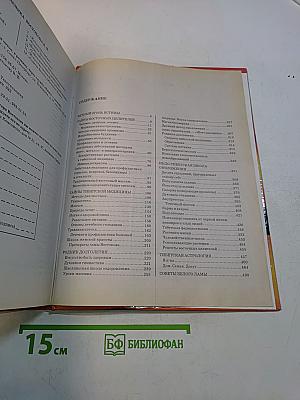 Энциклопедия тибетского ламы