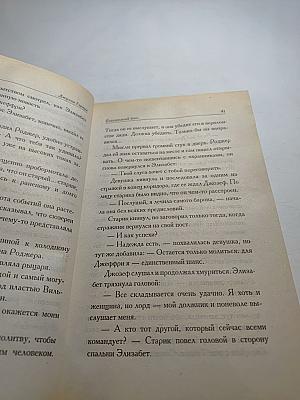 Благородный воин
