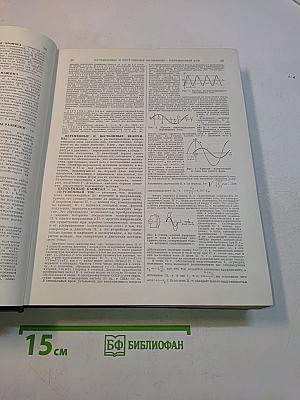 Малая Советская Энциклопедия