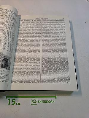 Малая Советская Энциклопедия