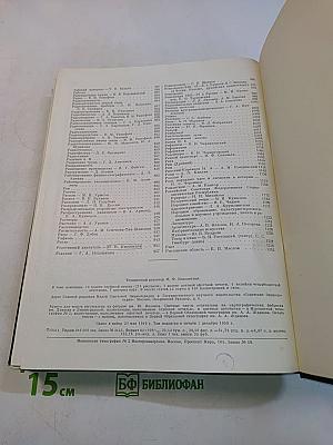 Малая Советская Энциклопедия