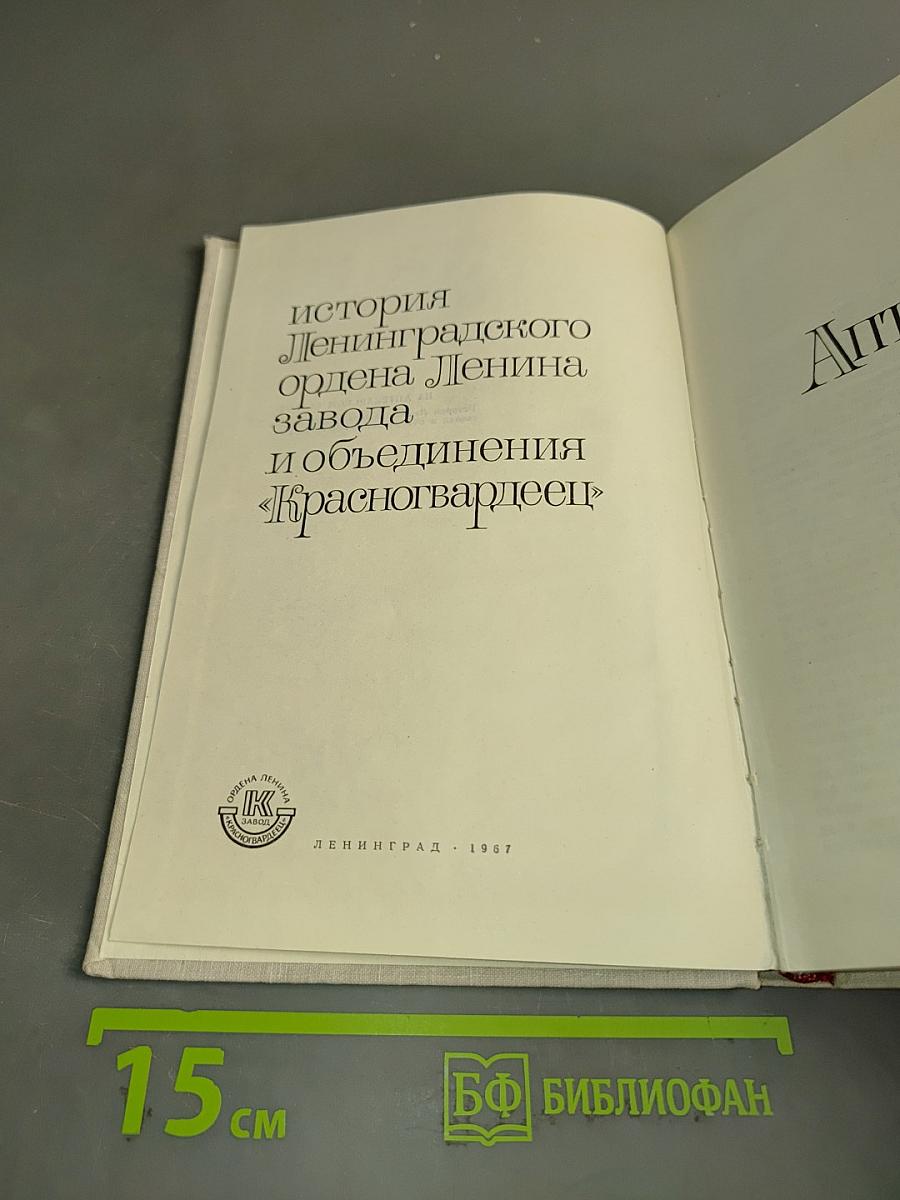На Аптекарском острове