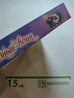 Благородный воин