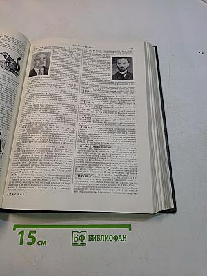 Малая Советская Энциклопедия. Том 9. Сферосомы — Хайфон